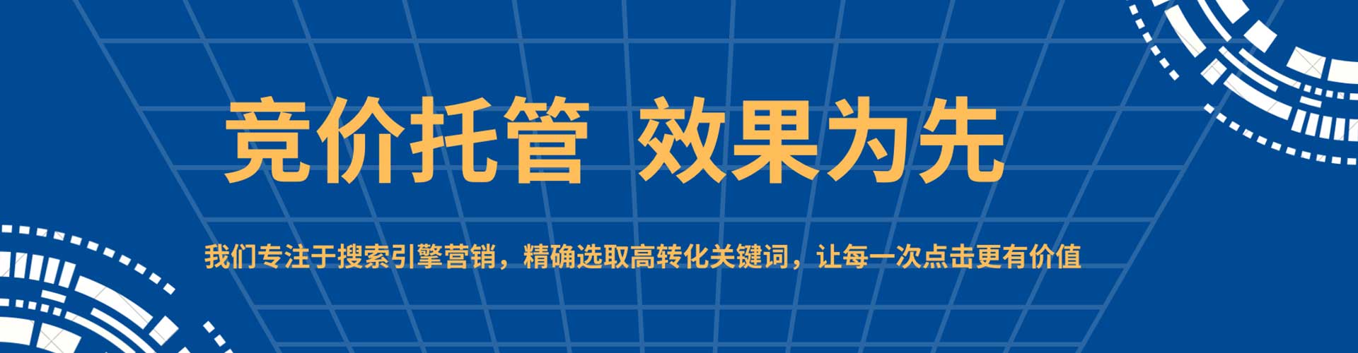 淄博百度包年竞价