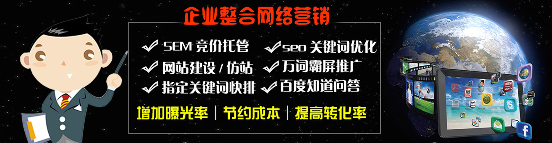 淄博百度竞价运营
